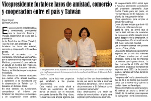 薩爾瓦多副總統強化台薩經貿及合作關係