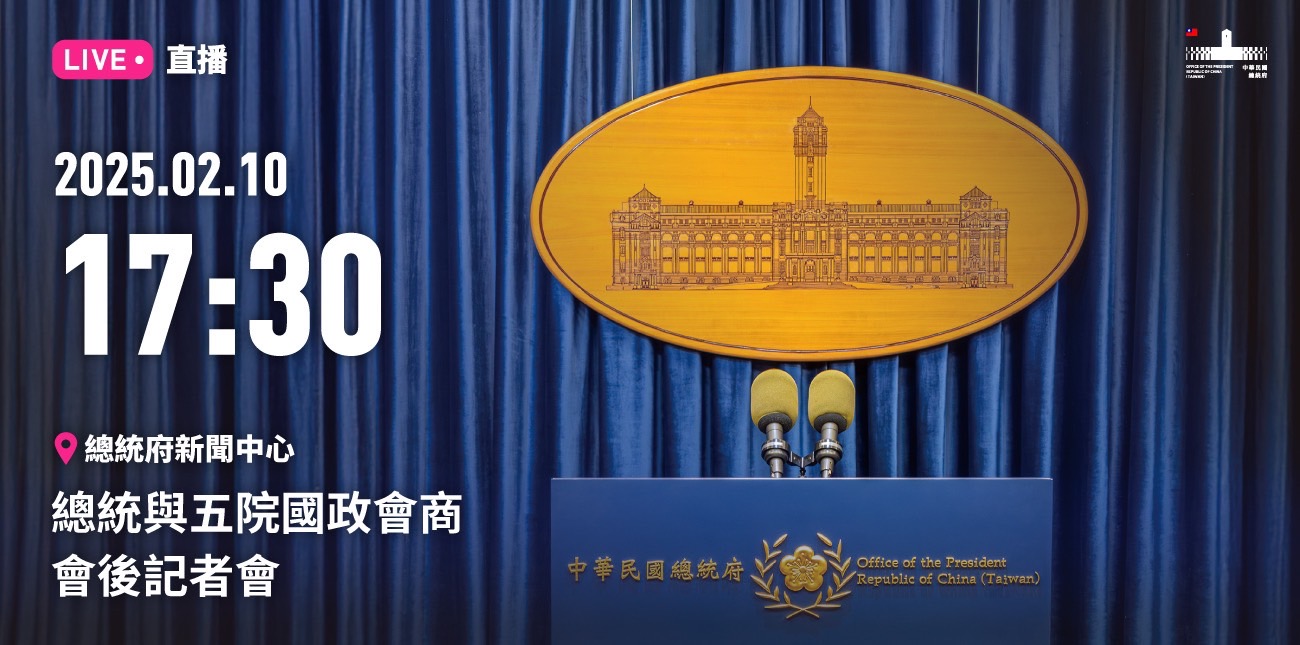 中華民國總統府