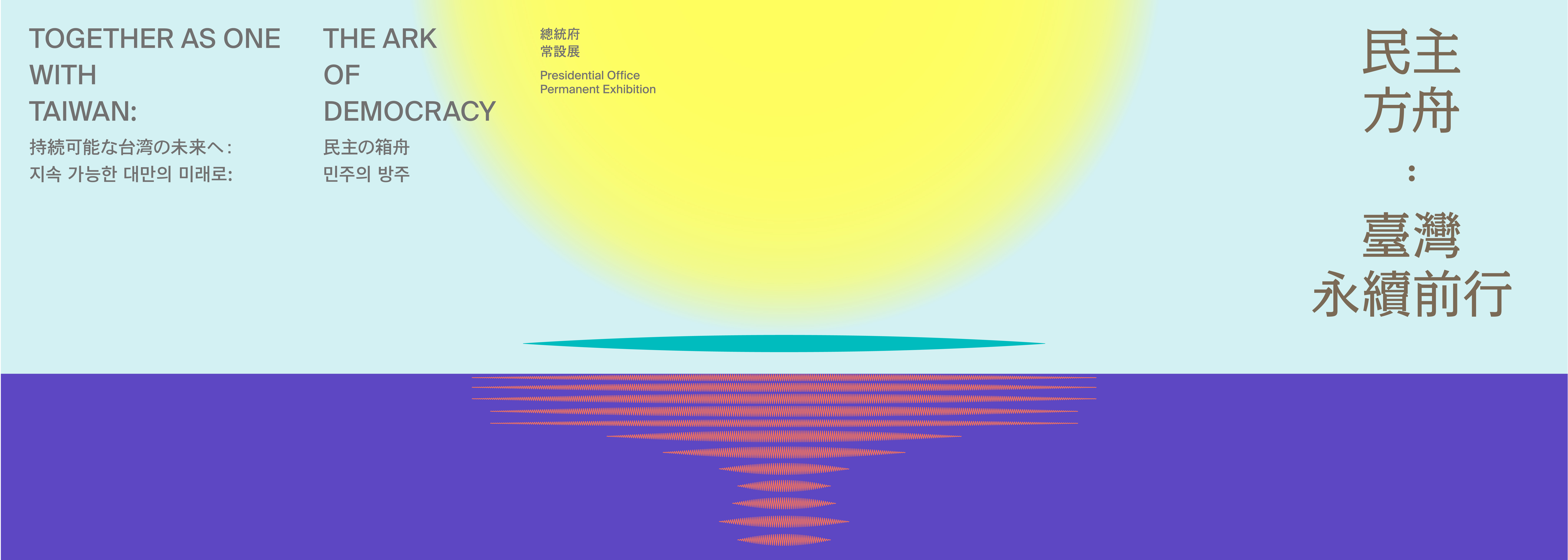 總統府自113年10月19日起，重新開放假日及平日參觀