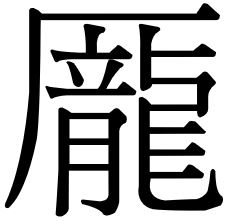 公報內容-公報查詢-總統府公報｜中華民國總統府