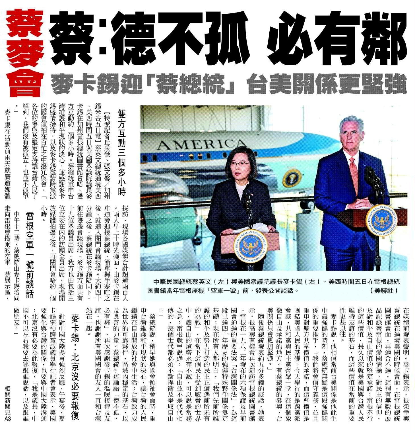 Reunión Tsai-McCarthy Presidenta Tsai: Los virtuosos nunca estarán sólos McCarthy da la bienvenida a la “Presidenta Tsai”, y afirma un mayor fortalecimiento de las relaciones entre Taiwán y Estados Unidos