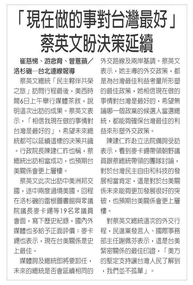 Tsai desea continuidad en la política, afirmando que el rumbo actual es lo mejor para Taiwán