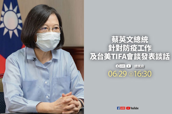 蔡英文總統針對防疫工作及台美TIFA會談發表談話