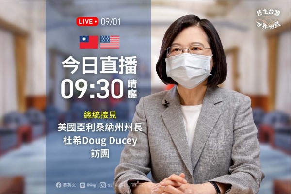 總統接見美國亞利桑納州州長杜希訪團