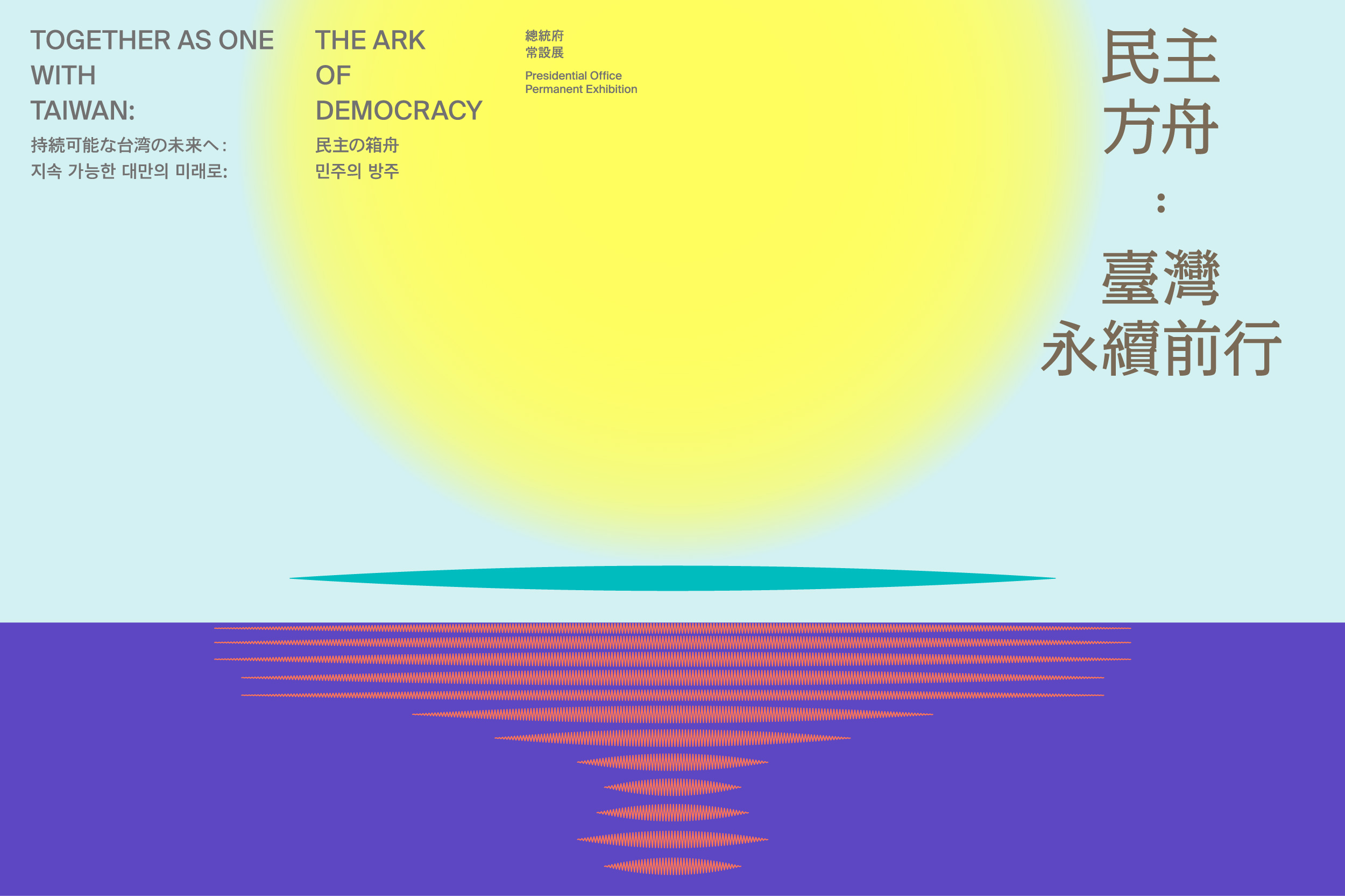 總統府自113年10月19日起，重新開放假日及平日參觀
