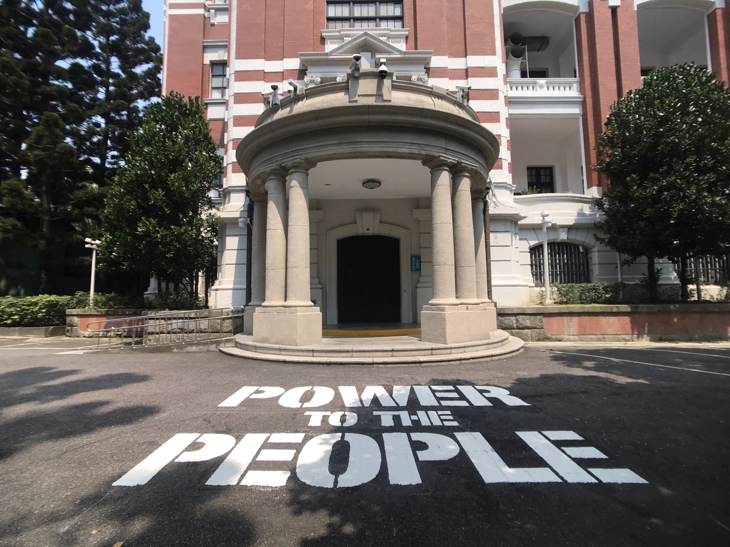 「府－Power To The People」展場