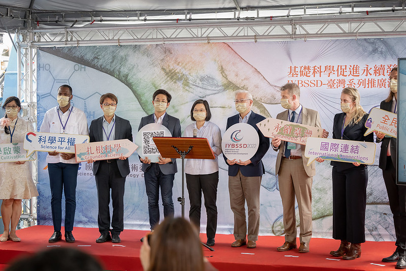 總統出席「『基礎科學促進永續發展國際年IYBSSD-臺灣系列推廣活動』啟動典禮」，並致詞