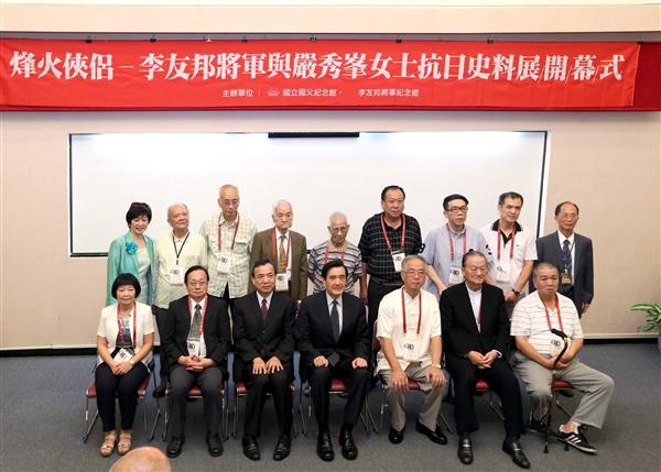 馬英九總統與臺灣義勇隊及李友邦家屬合影並參觀展覽，具體表彰「烽火俠侶」對中華民國的貢獻。