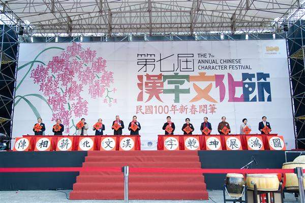 總統出席於台北中正紀念堂第七屆漢字文化節：民國100年新春開筆活動（5-3）