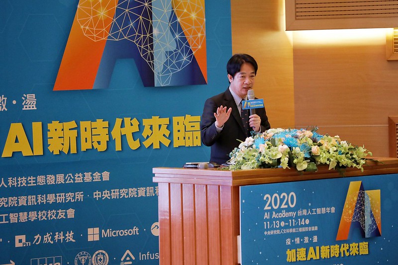 副總統出席「2020 AI Academy 台灣人工智慧年會開幕式」
