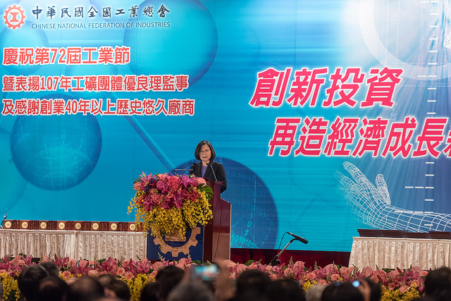出席工業節大會　總統：與企業充分合作　一起實現臺灣經濟關鍵的、全面的升級轉型