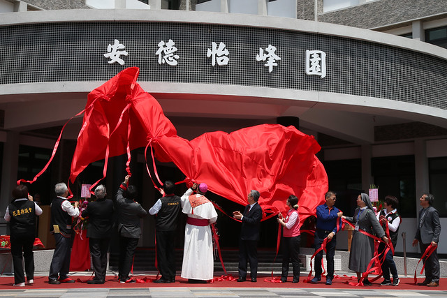 出席「安德怡峰園」落成典禮　副總統感謝所有為臺灣、為花蓮奉獻心力的人