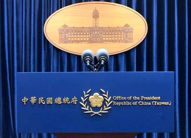 總統府發言人林鶴明表示，總統聘任田弘茂先生為總統府資政