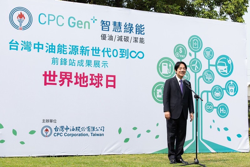 副總統出席「台灣中油能源新世代0到∞前鋒站成果展示」，並致詞