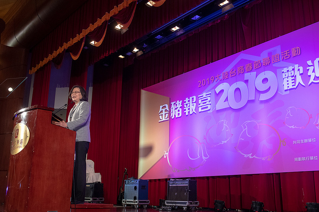 出席台商春節聯誼活動　總統：臺灣會致力維護兩岸關係的和平與穩定