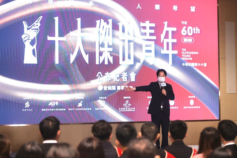 副總統出席「中華民國第60屆十大傑出青年選拔當選人公佈記者會」，並致詞