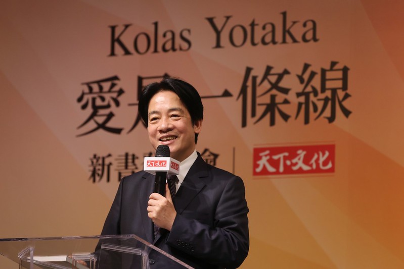 副總統出席「Kolas Yotaka《愛是一條線》新書發表會」並致詞