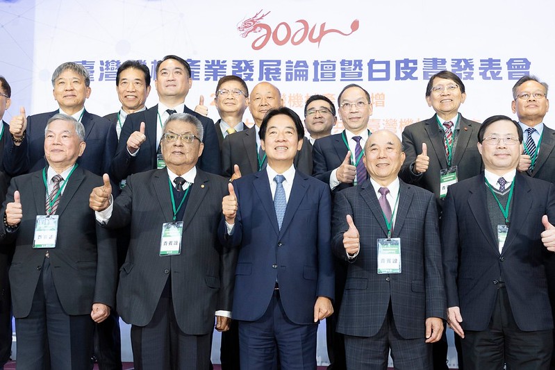 副總統出席「臺灣機械產業發展論壇暨白皮書發表會」
