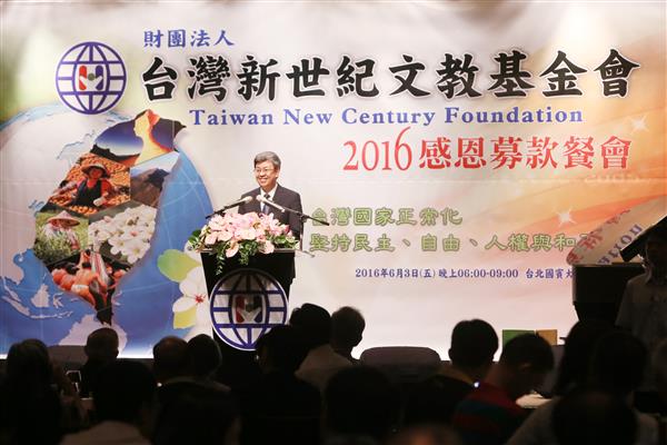 陳建仁副總統出席「財團法人台灣新世紀文教基金會」2016年感恩募款餐會，除表達慶賀與祝福外，並期勉與會者繼續為台灣的未來發展做出貢獻。