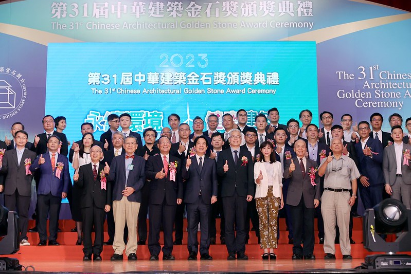 副總統出席「第31屆中華建築金石獎頒獎典禮」