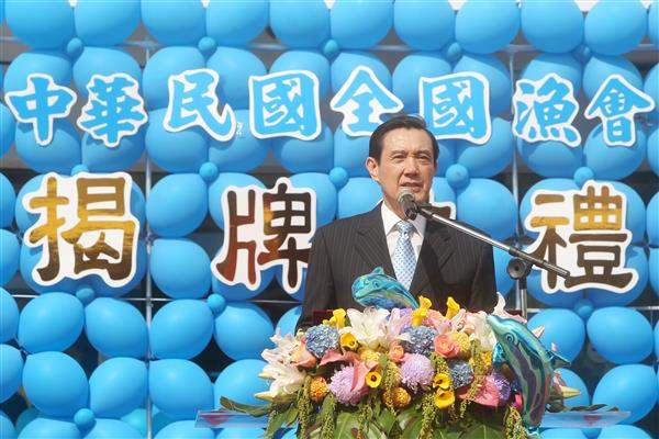總統為「中華民國全國漁會」揭牌儀式致詞（4-3）