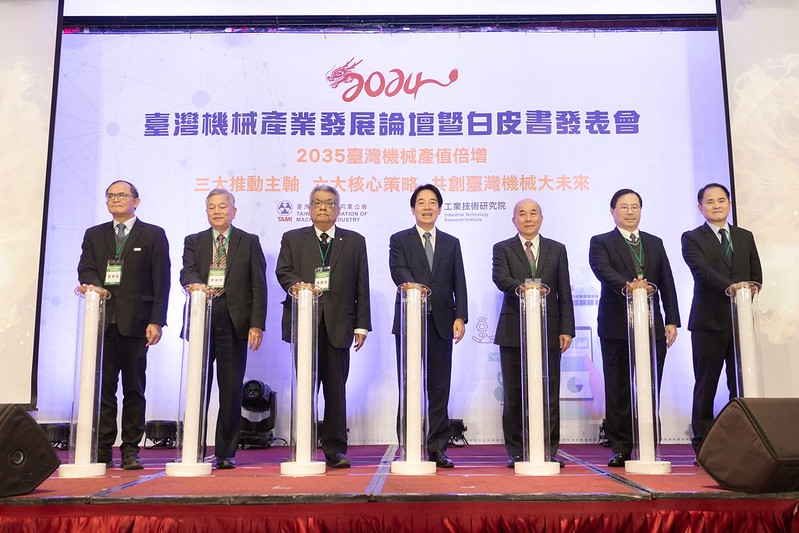 賴清德副總統今（27）日下午出席「臺灣機械產業發展論壇暨白皮書發表會」