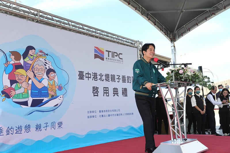 副總統出席「臺中港北堤親子垂釣區啟用典禮」，並致詞