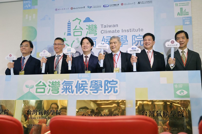 賴清德副總統今（5）日上午出席「台灣氣候學院揭牌記者會」