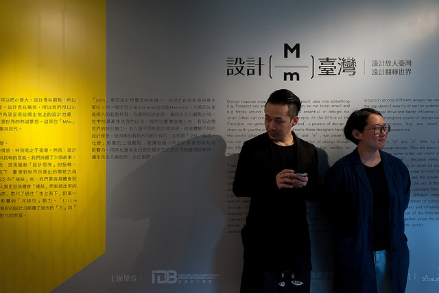 總統府「設計M/m臺灣特展」開展　總統：讓設計力成為臺灣不可忽視的國力