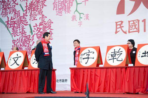 總統出席於台北中正紀念堂第七屆漢字文化節：民國100年新春開筆活動（5-2）