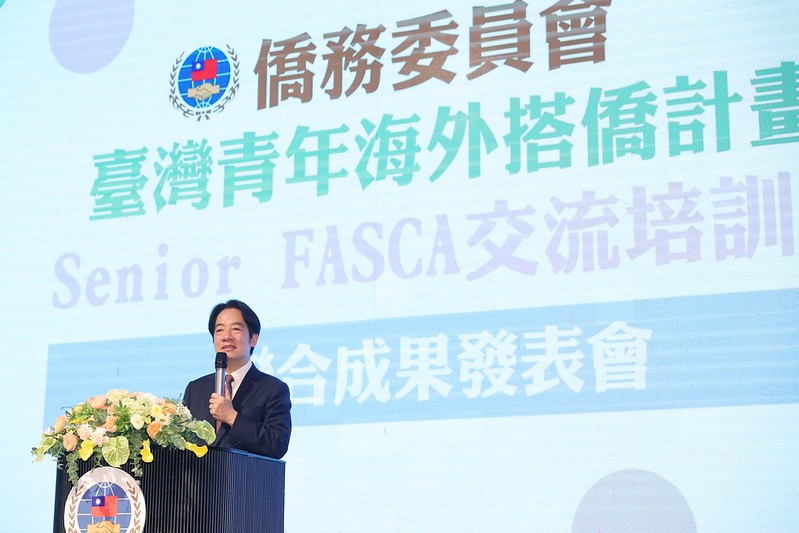 副總統出席「僑務委員會臺灣青年海外搭僑計畫暨Senior FASCA交流培訓營聯合成果發表會」，並致詞