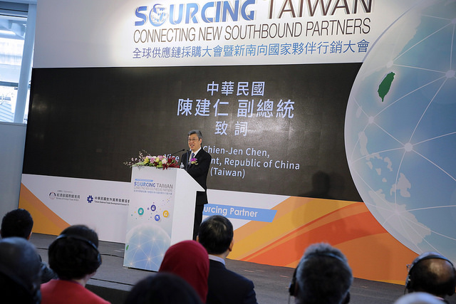 副總統：與全球貿易夥伴合作　奠定臺灣全球採購中心地位