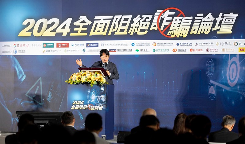 總統出席「2024全面阻絕詐騙論壇」