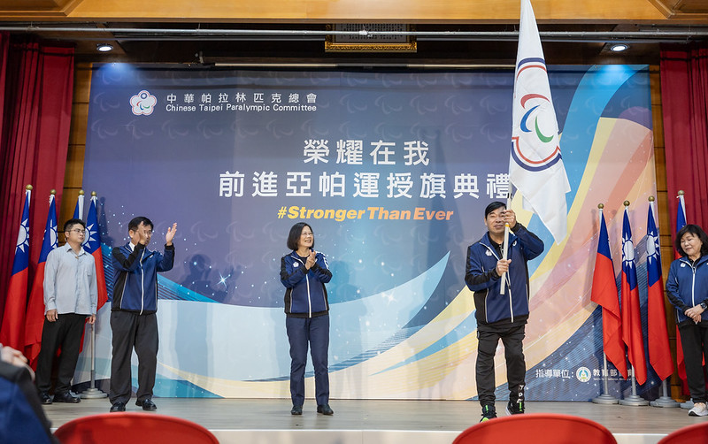 為杭州亞帕運代表團授旗　總統：感謝選手透過競技運動述說生命故事　讓世界看見臺灣人的堅毅及韌性