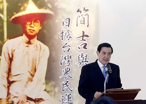 總統參觀「簡吉與日據台灣農民運動特展」-馬英九總統致詞