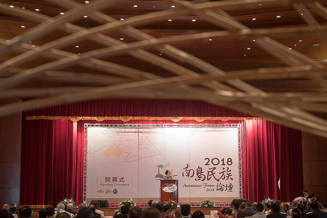 總統出席「2018南島民族論壇」，並致詞