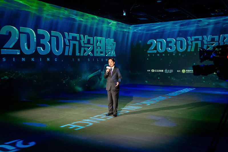 賴清德副總統今（22）日上午出席「2030沉沒倒數紀錄片首映記者會」