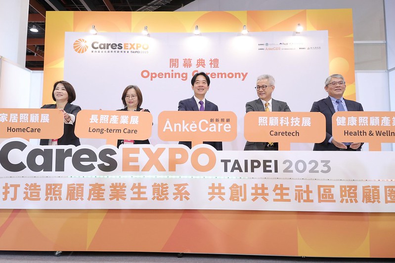 副總統出席「Cares EXPO TAIPEI 2023第四屆台北國際照顧博覽會開幕典禮」