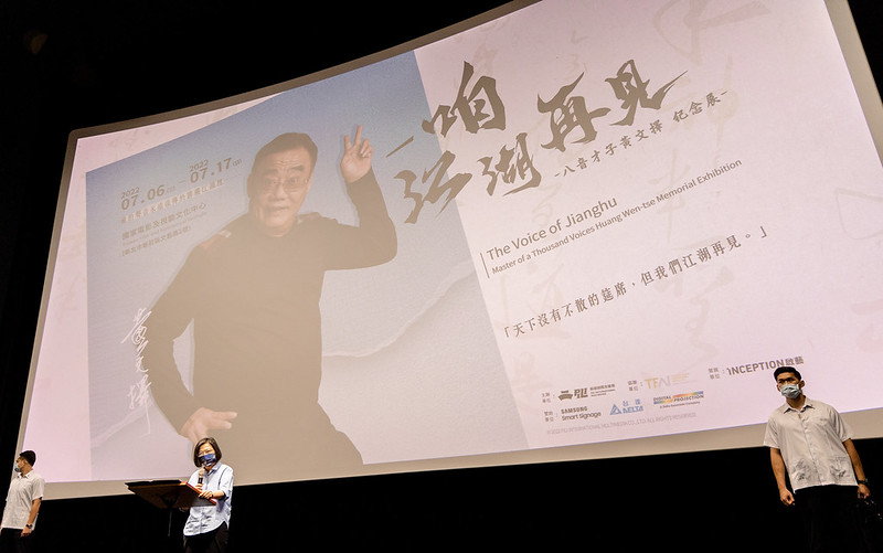 總統參觀《咱 江湖再見》八音才子黃文擇紀念展，並致詞