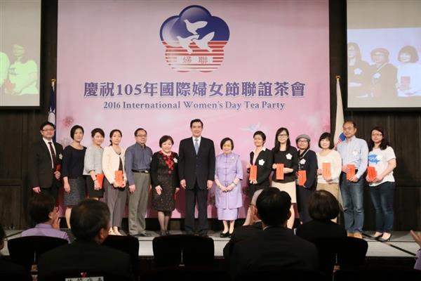 馬英九總統出席「慶祝105年國際婦女節聯誼茶會」。