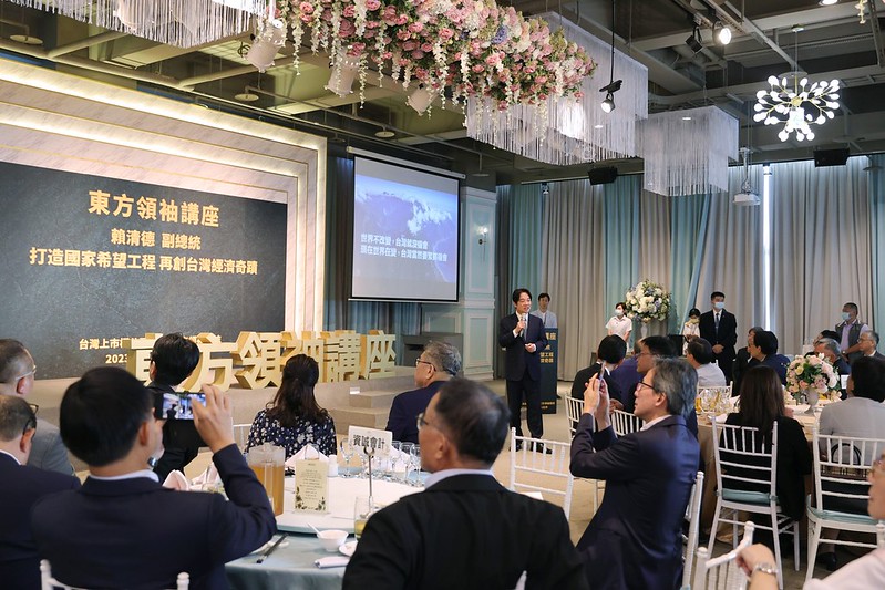 副總統以「打造國家希望工程 再創台灣經濟奇蹟」為題進行演講