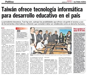 台灣提供科技資訊協助巴國教育發展