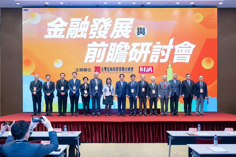 總統出席「金融發展與前瞻研討會」