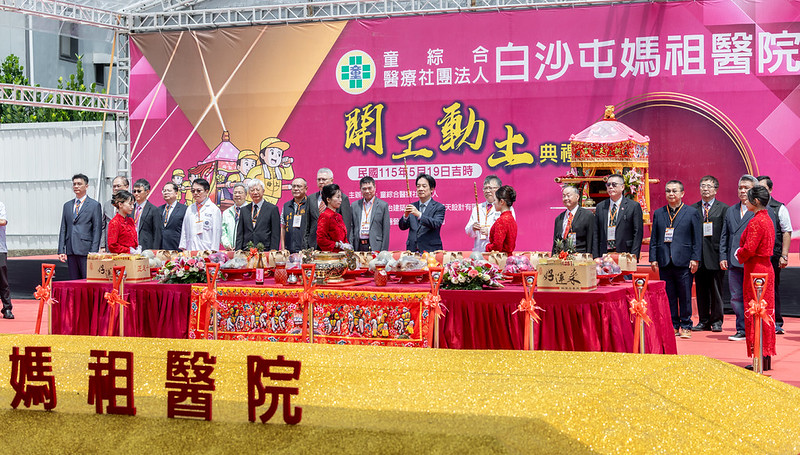 總統出席「童綜合醫療社團法人白沙屯媽祖醫院開工動土典禮」