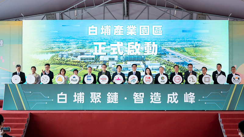 總統出席「白埔產業園區動土典禮」