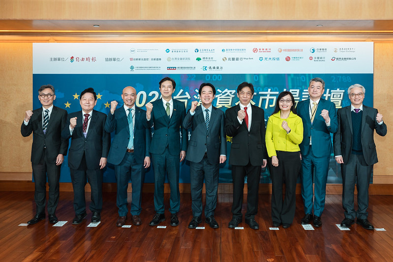 總統出席「2026台灣資本市場論壇」