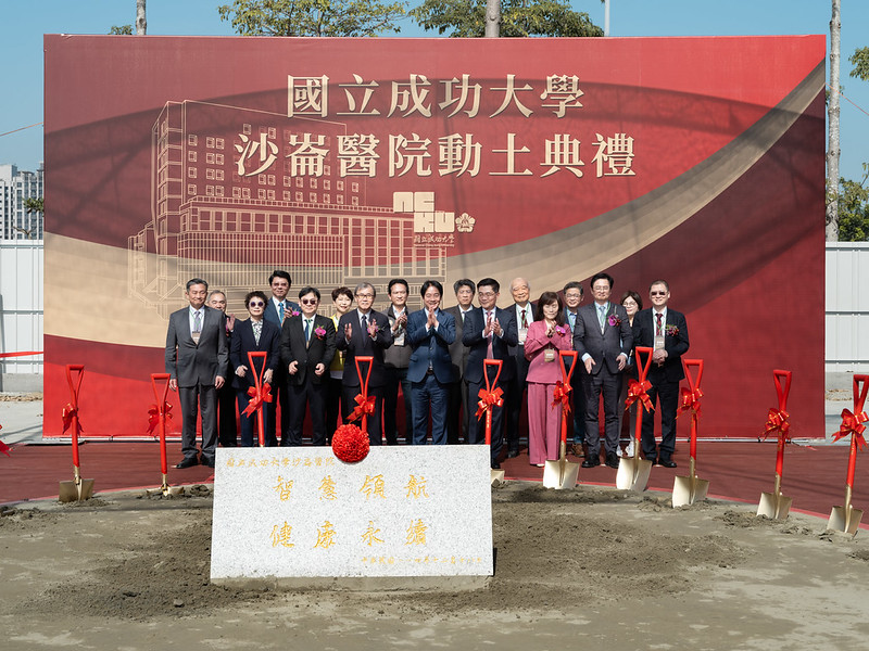 總統出席「成大沙崙醫院新建工程動土典禮」
