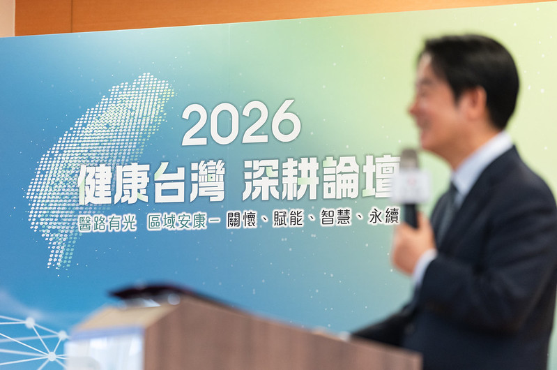 總統出席輔仁大學附設醫院「健康台灣 深耕論壇」